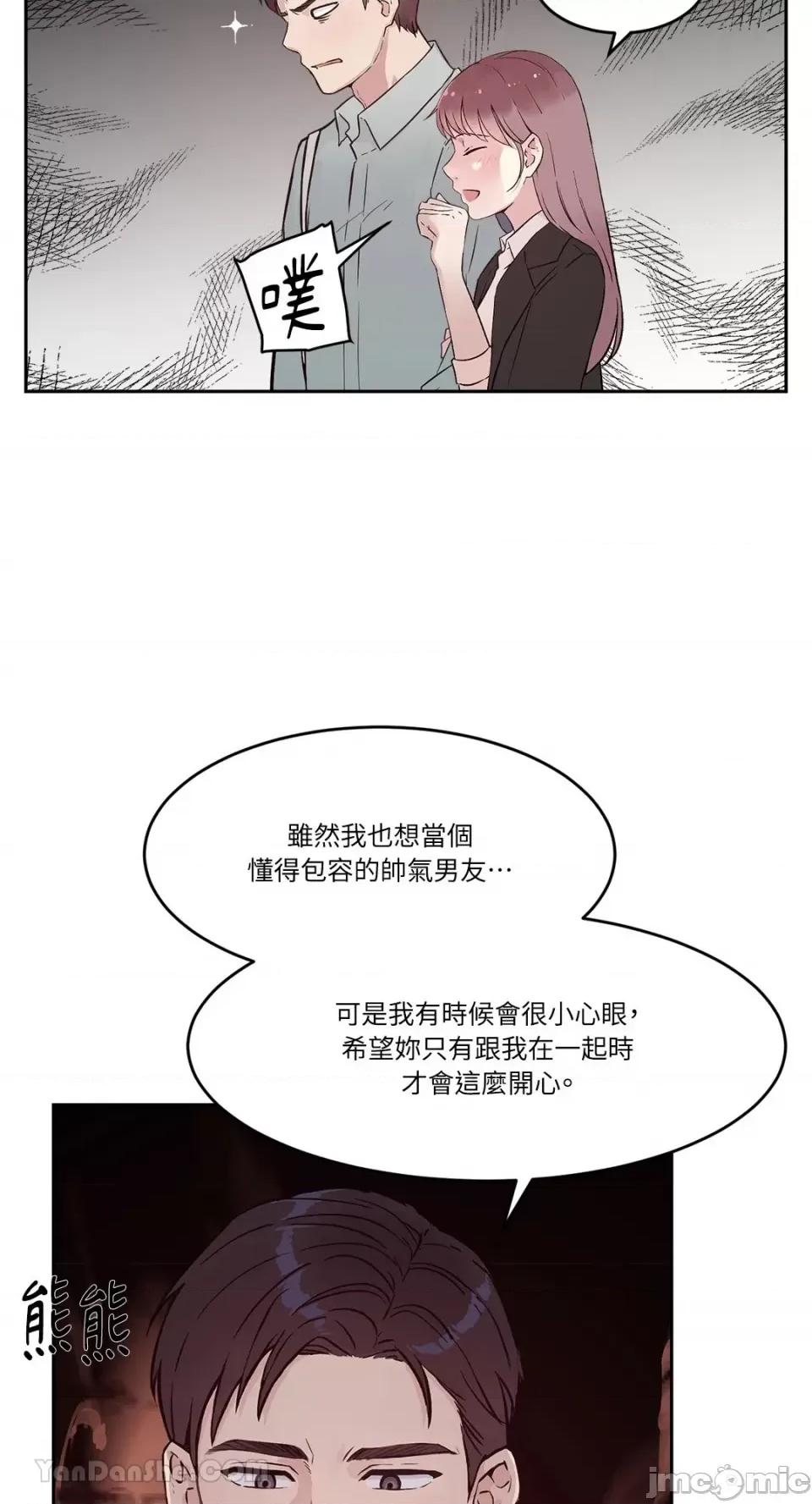 帅哥研究员的秘密契约关係 社内驯爱 64 第44页