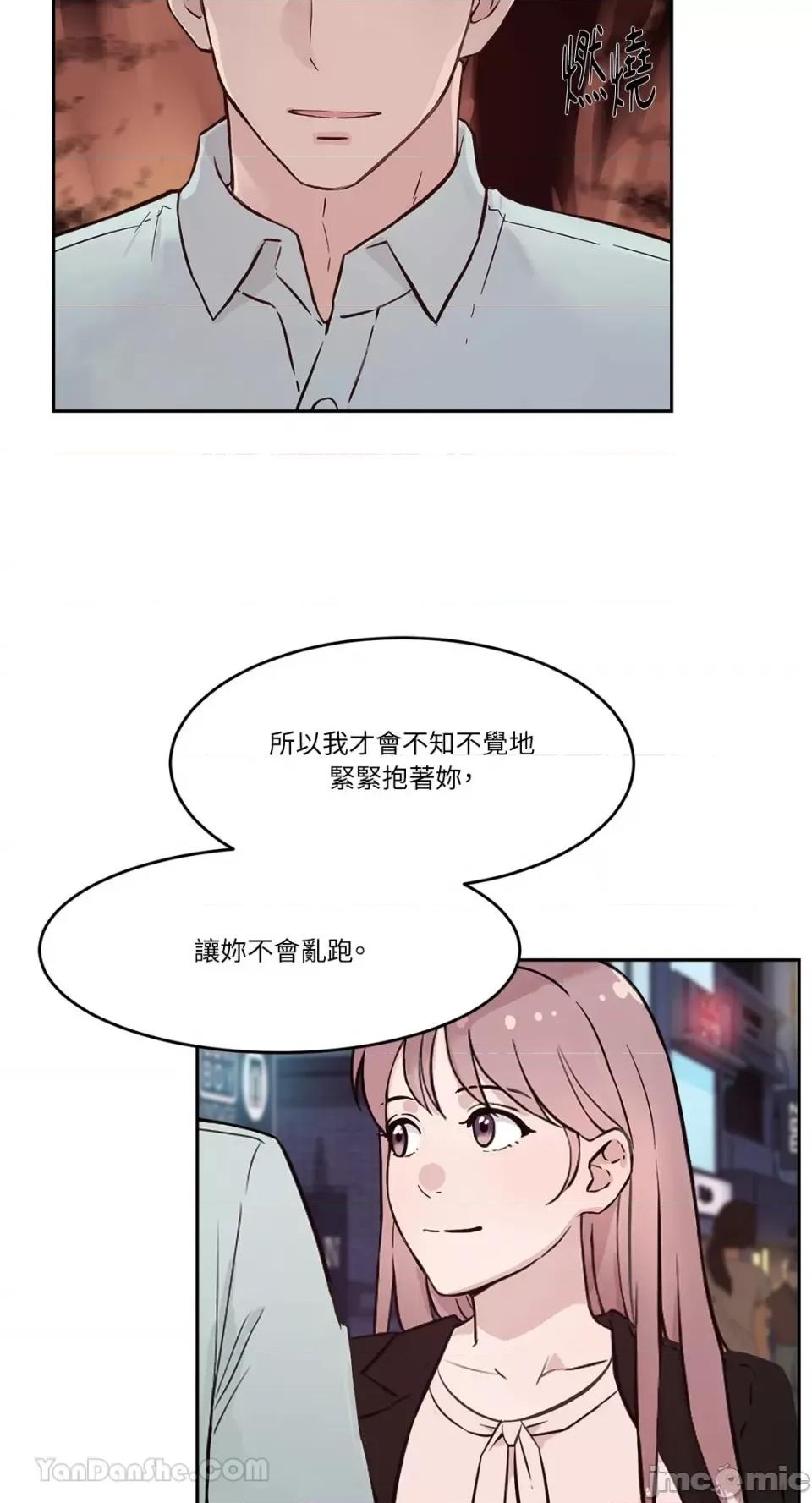 帅哥研究员的秘密契约关係 社内驯爱 64 第45页