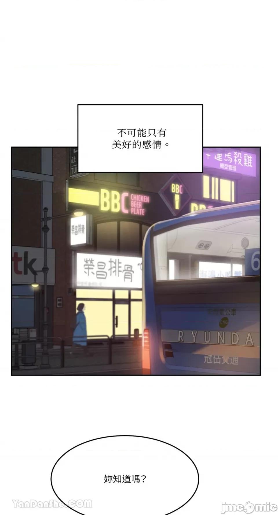 帅哥研究员的秘密契约关係 社内驯爱 64 第47页