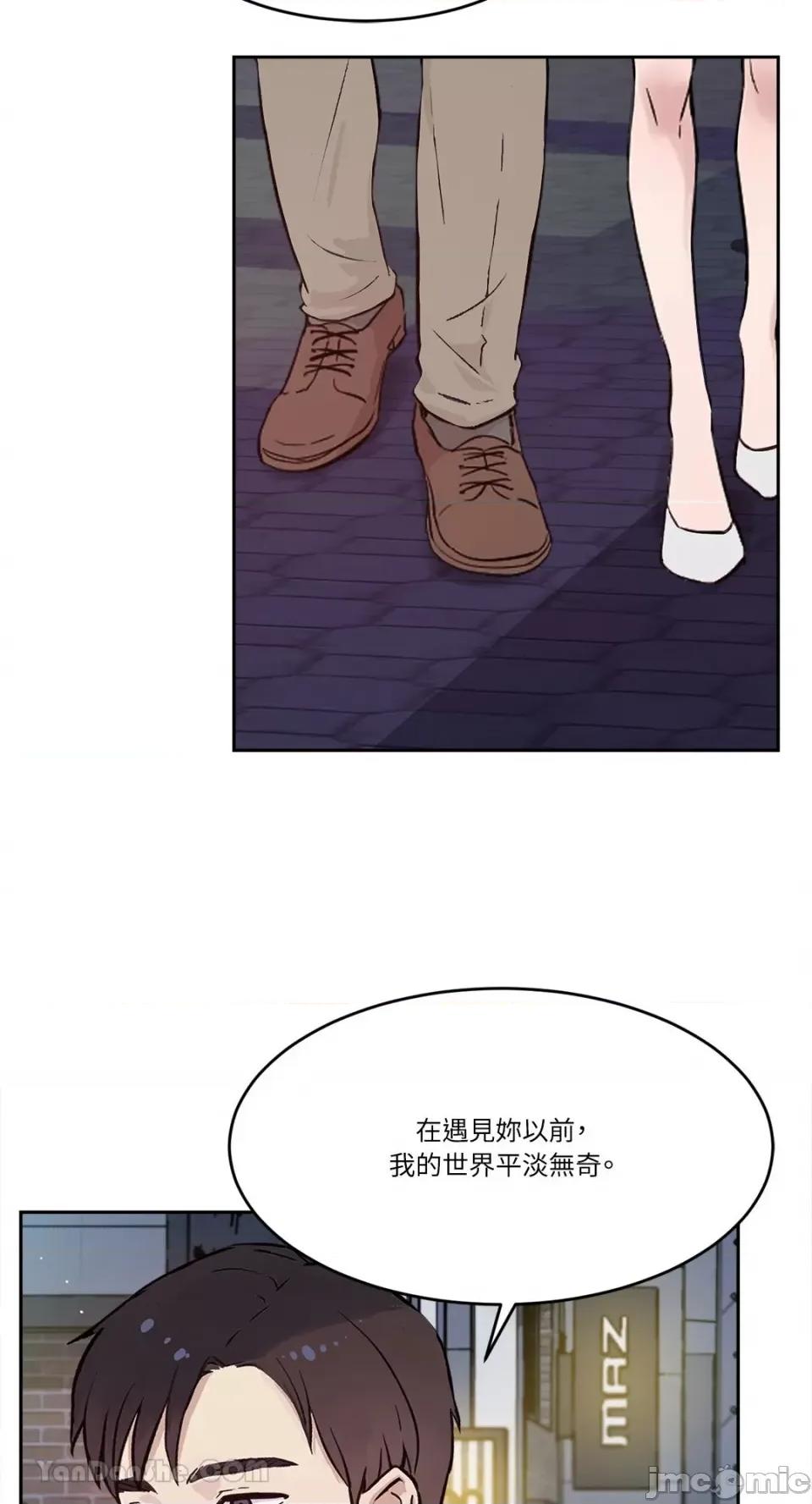 帅哥研究员的秘密契约关係 社内驯爱 64 第48页