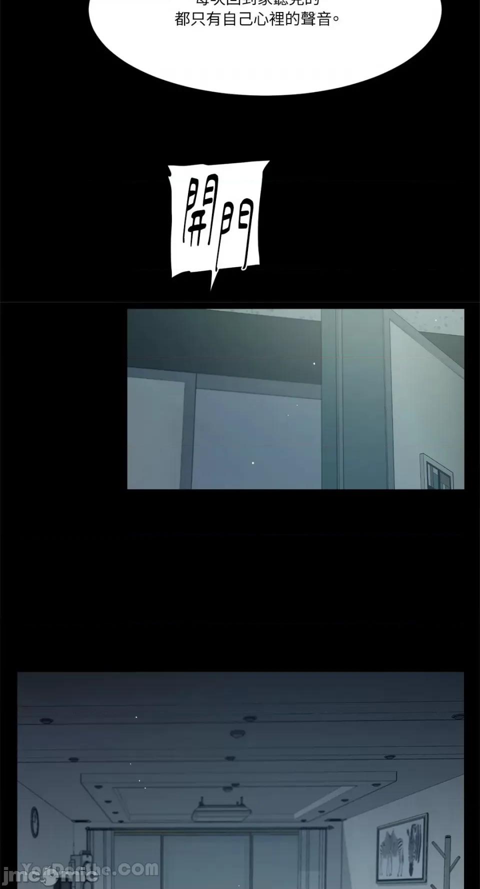 帅哥研究员的秘密契约关係 社内驯爱 64 第52页