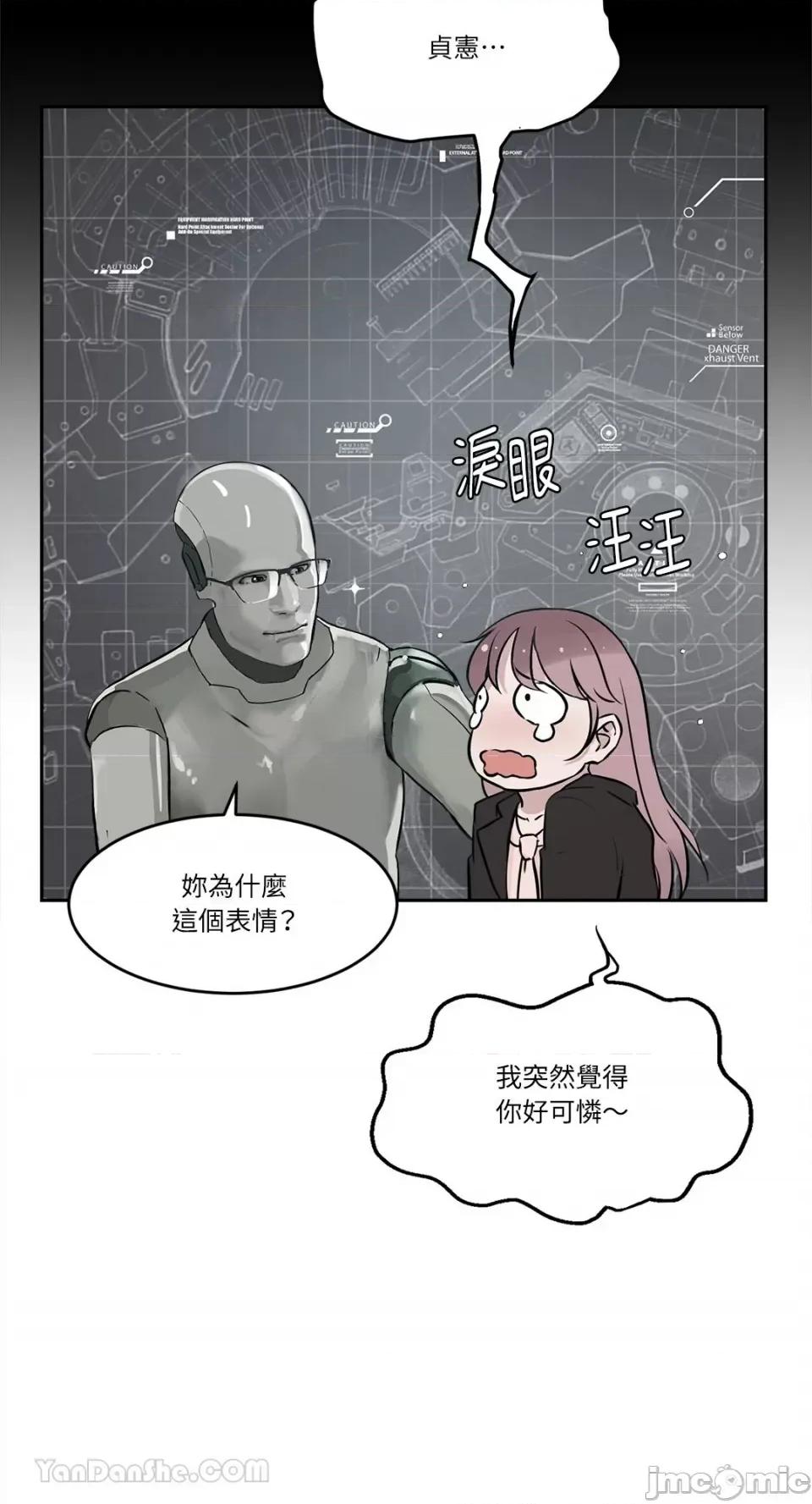 帅哥研究员的秘密契约关係 社内驯爱 64 第54页