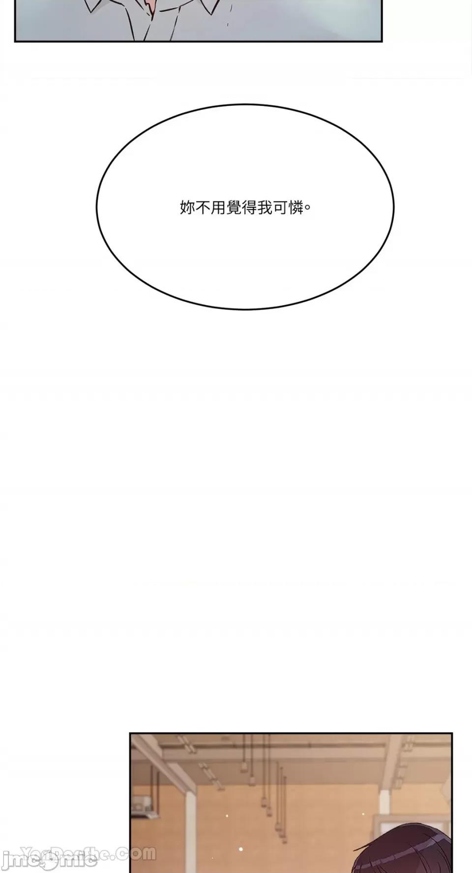 帅哥研究员的秘密契约关係 社内驯爱 64 第56页