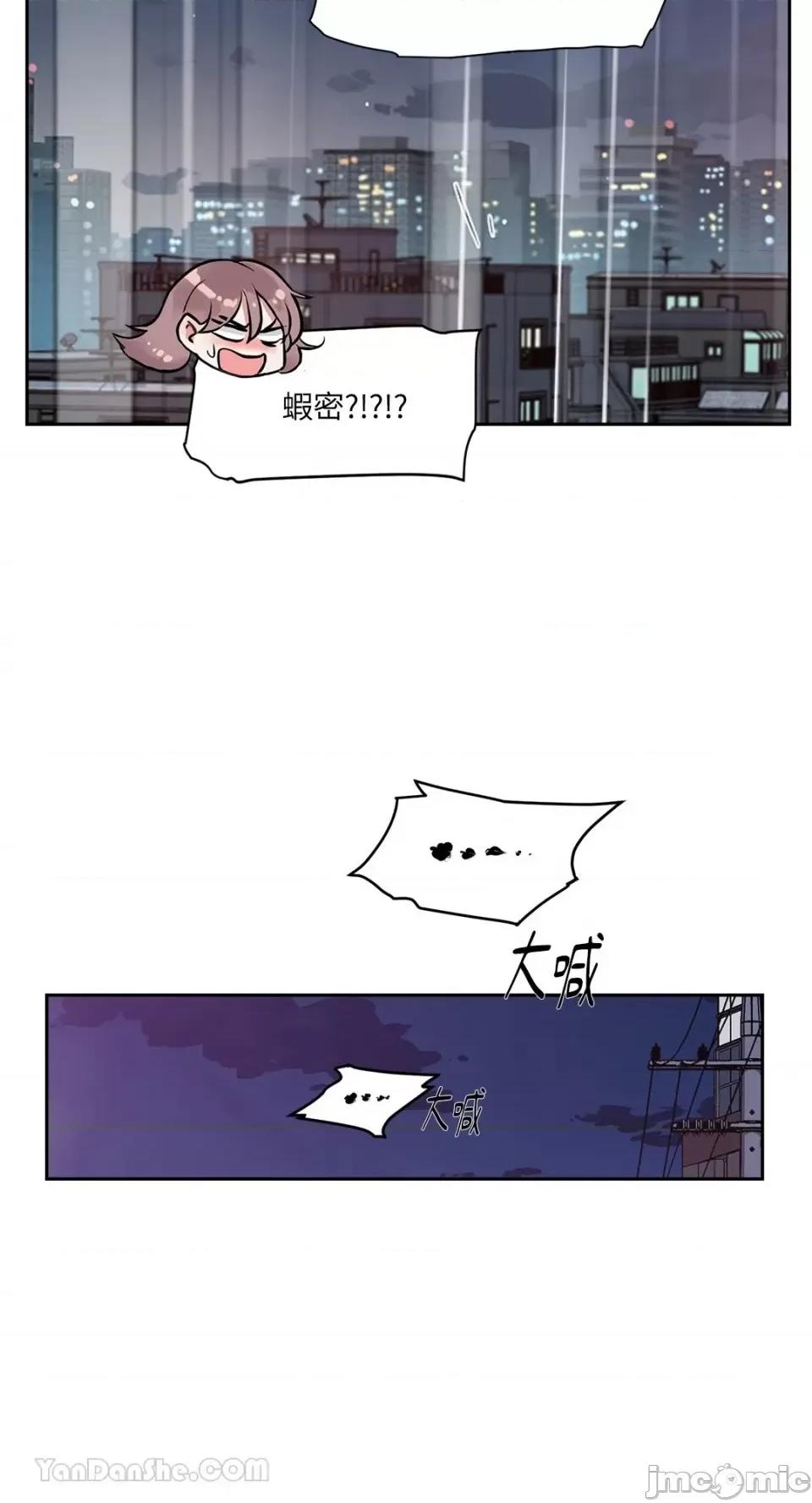 帅哥研究员的秘密契约关係 社内驯爱 64 第64页