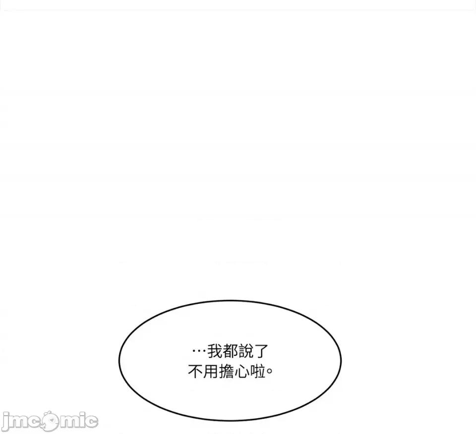 帅哥研究员的秘密契约关係 社内驯爱 65 第1页