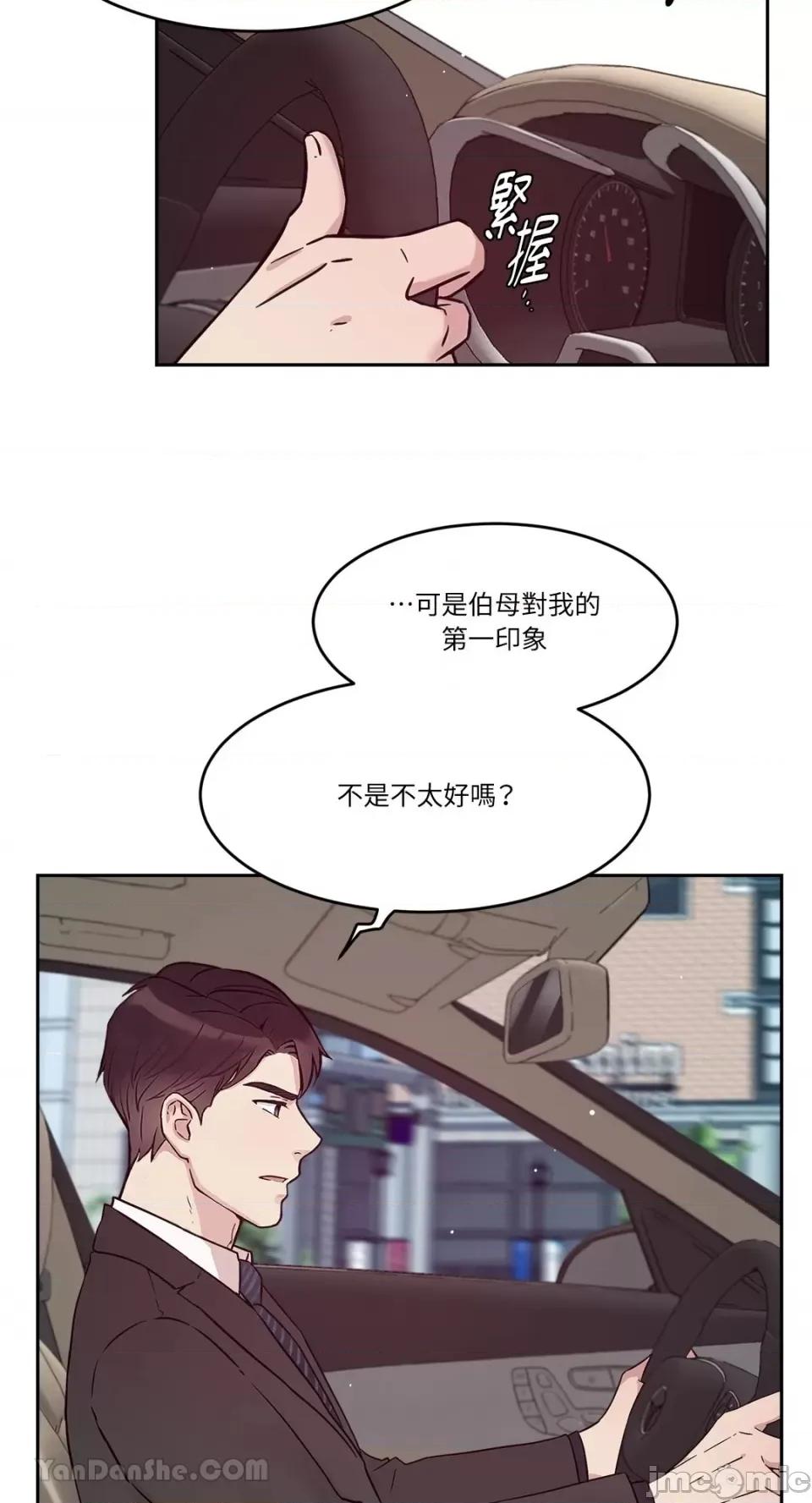 帅哥研究员的秘密契约关係 社内驯爱 65 第3页