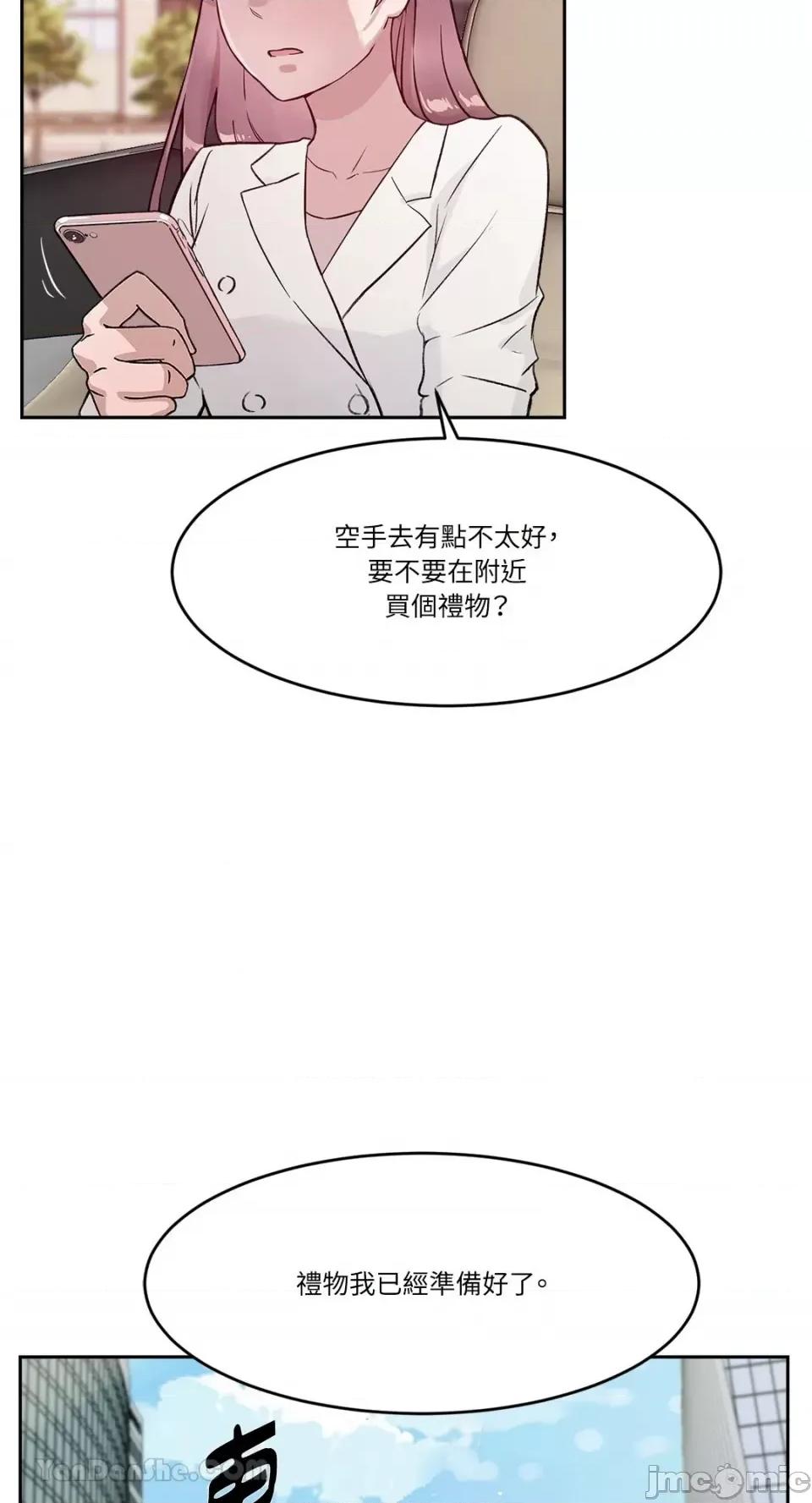 帅哥研究员的秘密契约关係 社内驯爱 65 第7页