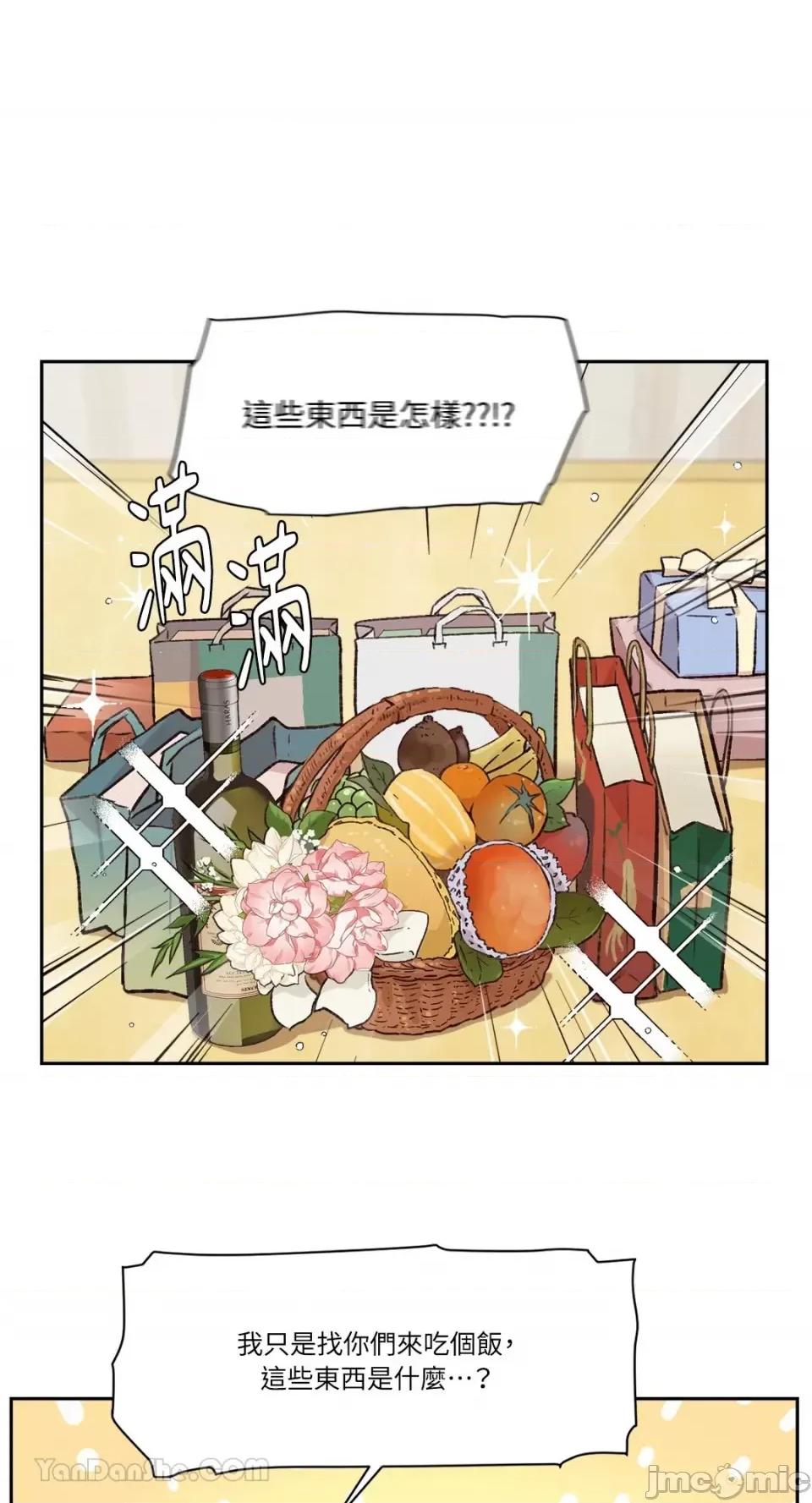 帅哥研究员的秘密契约关係 社内驯爱 65 第10页