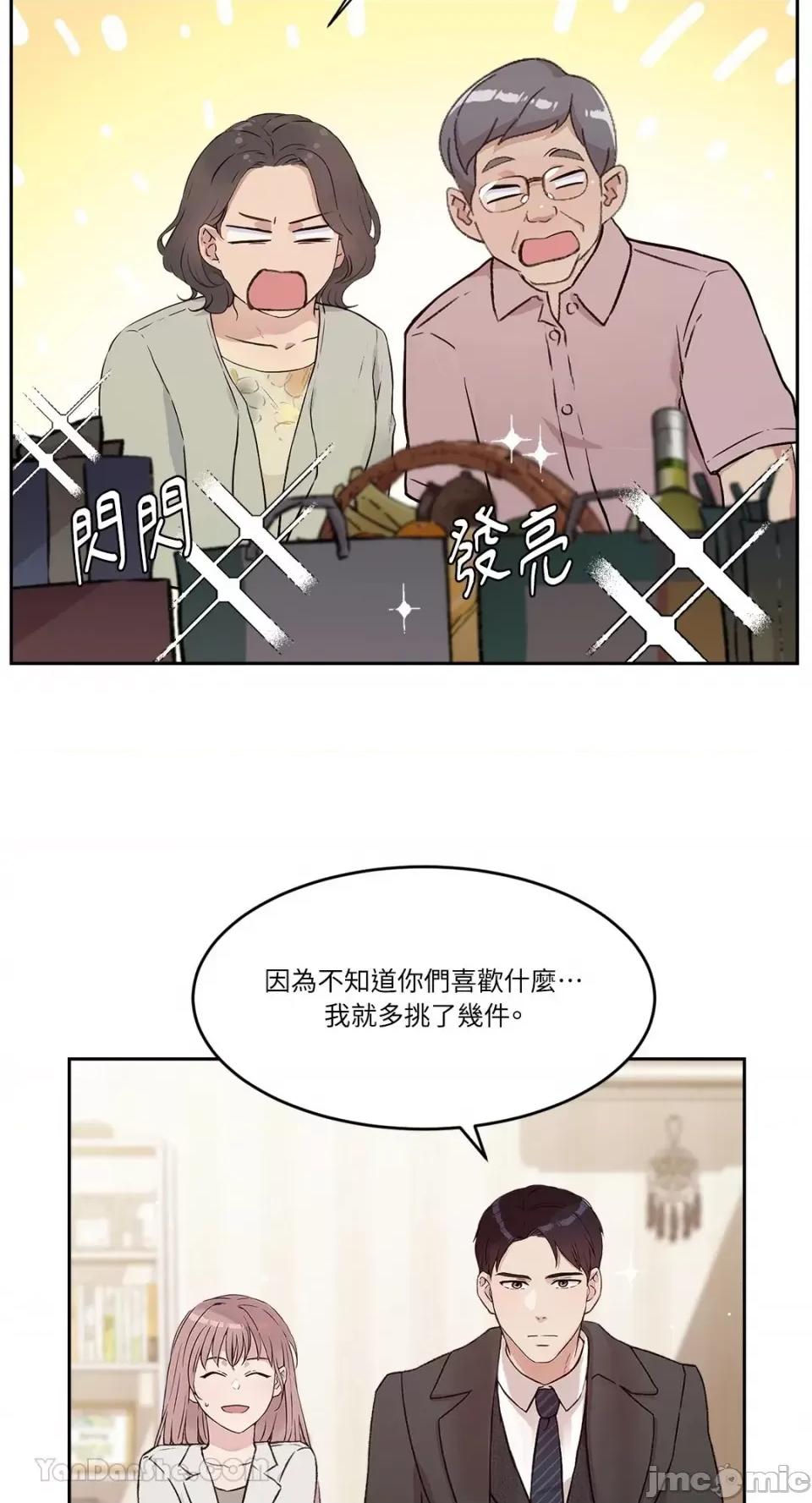 帅哥研究员的秘密契约关係 社内驯爱 65 第11页