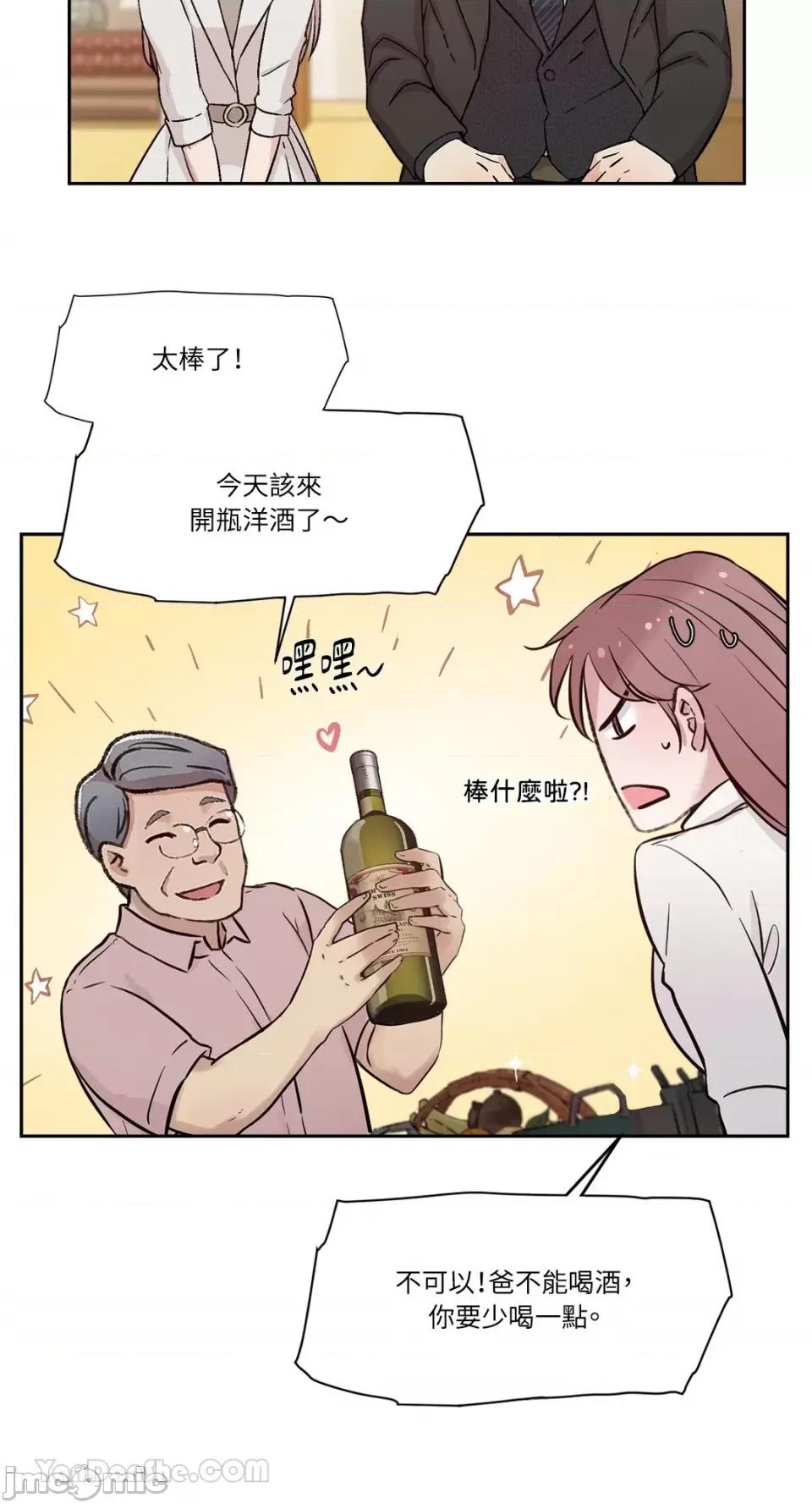 帅哥研究员的秘密契约关係 社内驯爱 65 第12页