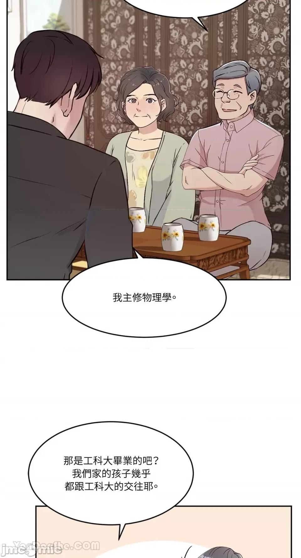 帅哥研究员的秘密契约关係 社内驯爱 65 第17页