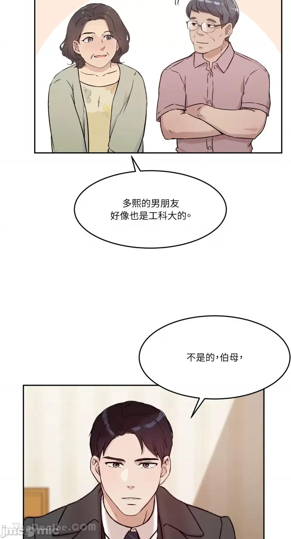 帅哥研究员的秘密契约关係 社内驯爱 65 第18页