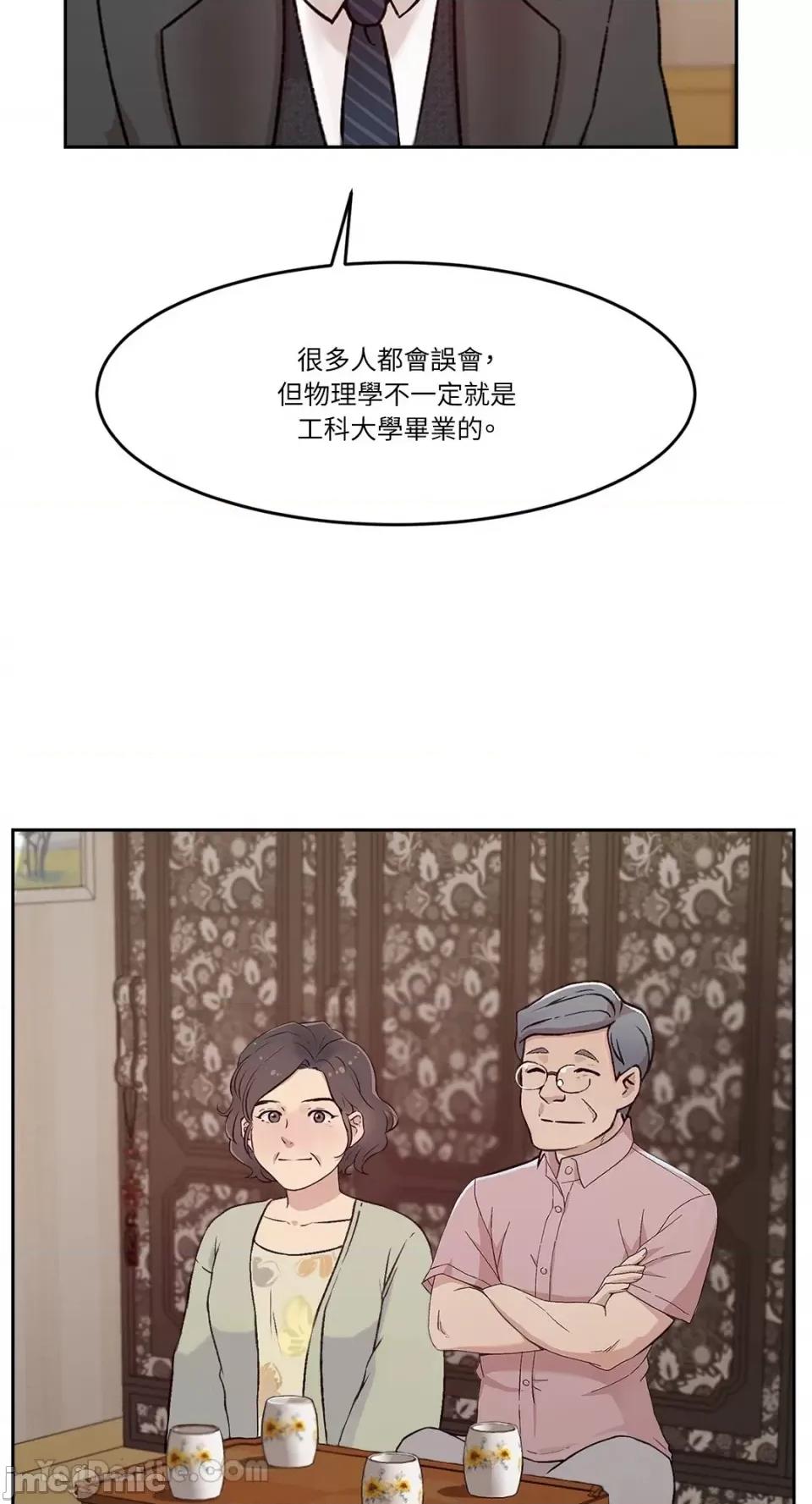 帅哥研究员的秘密契约关係 社内驯爱 65 第19页