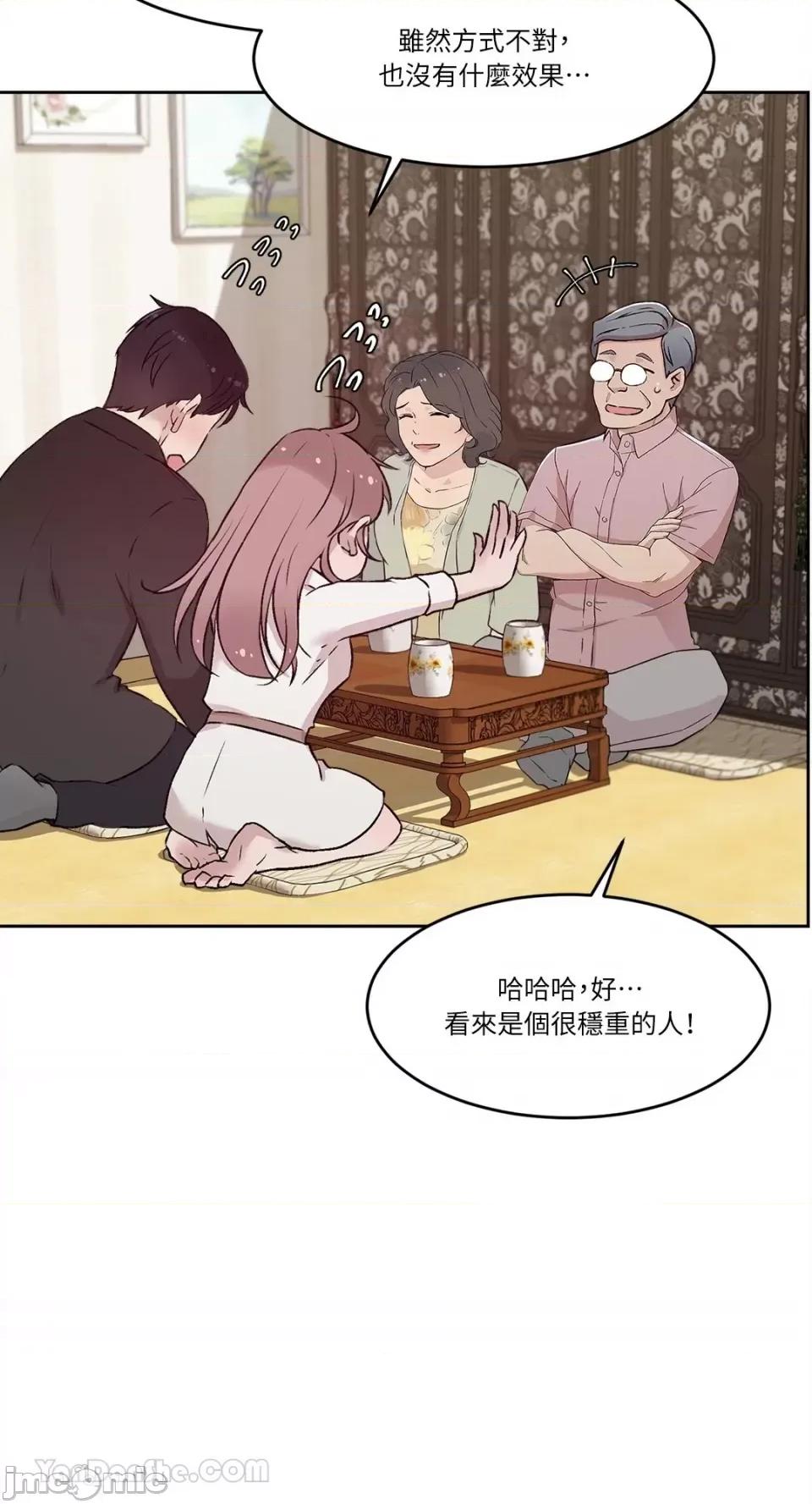 帅哥研究员的秘密契约关係 社内驯爱 65 第23页
