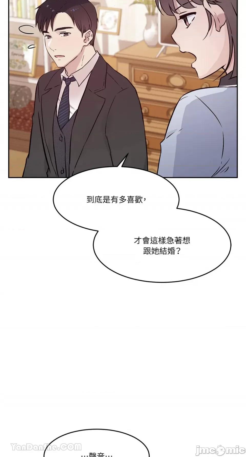 帅哥研究员的秘密契约关係 社内驯爱 65 第26页