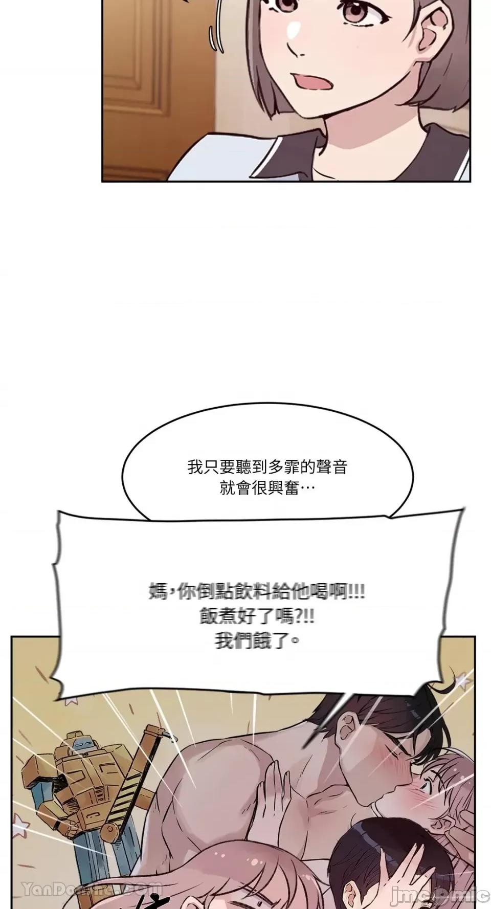 帅哥研究员的秘密契约关係 社内驯爱 65 第28页