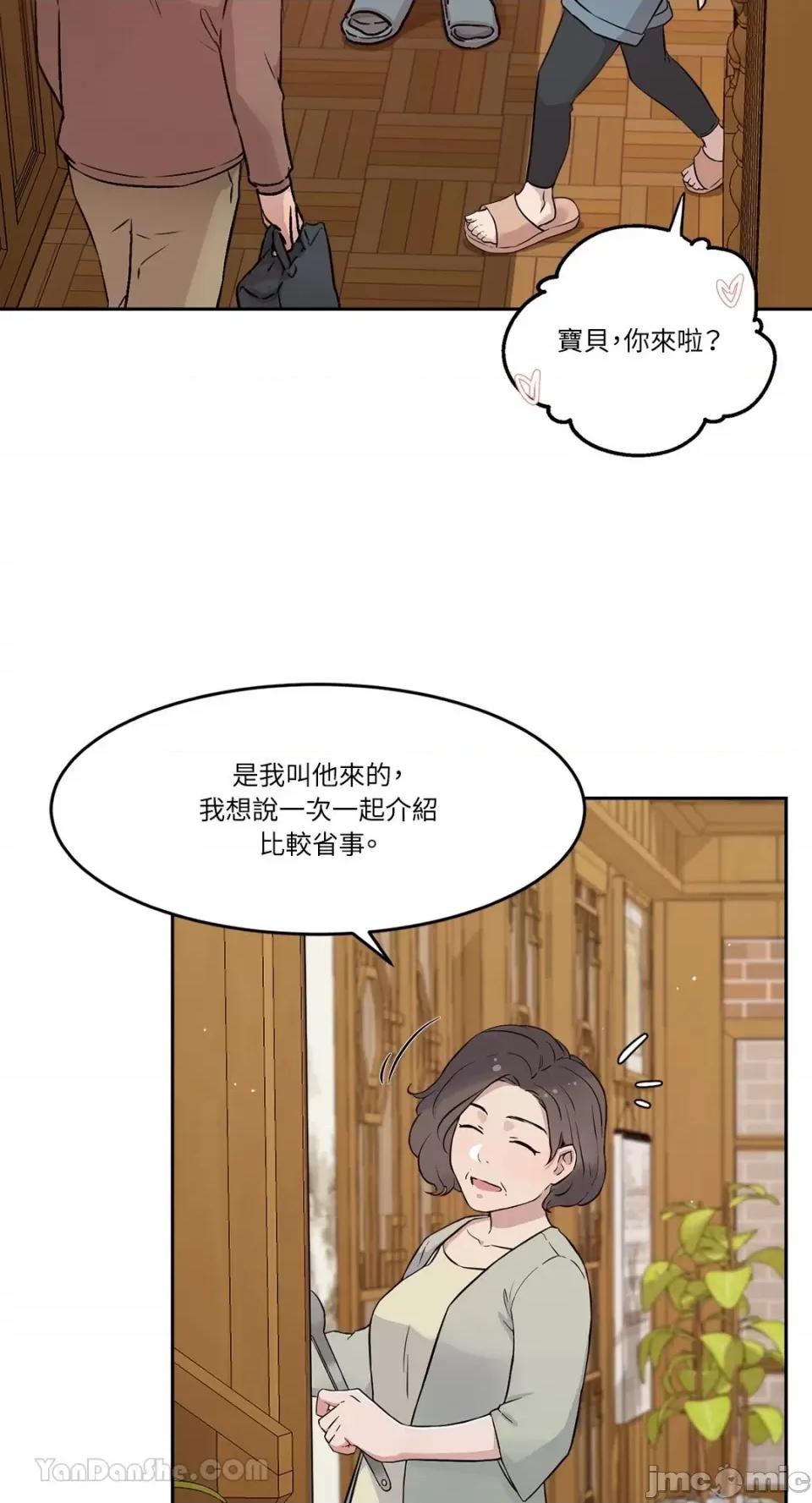 帅哥研究员的秘密契约关係 社内驯爱 65 第33页