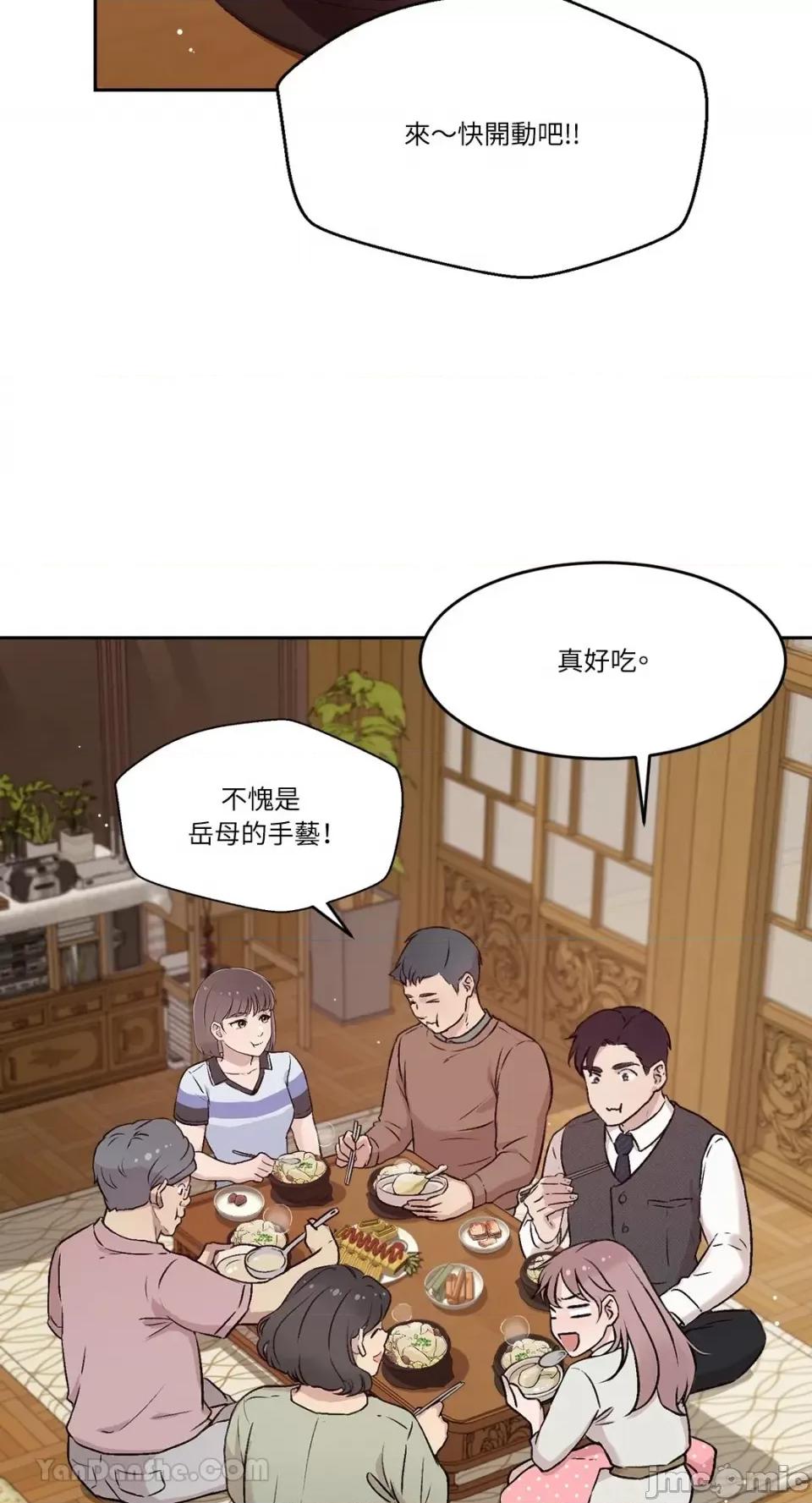帅哥研究员的秘密契约关係 社内驯爱 65 第37页