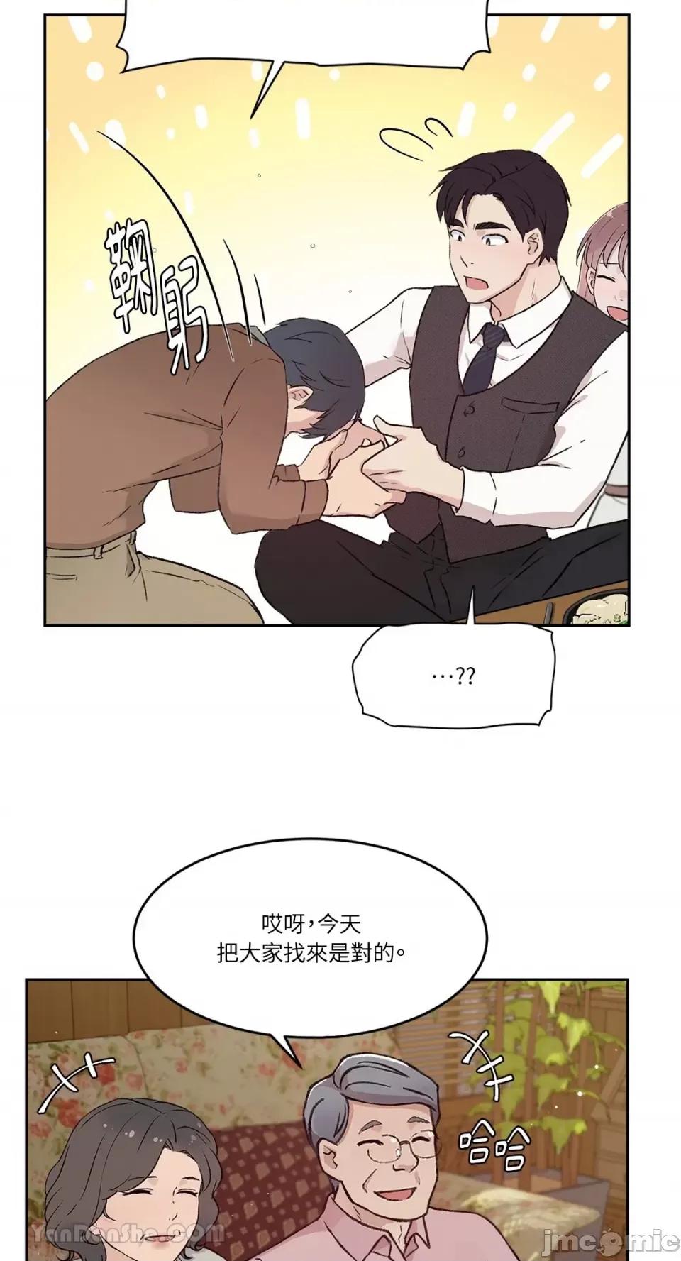 帅哥研究员的秘密契约关係 社内驯爱 65 第43页