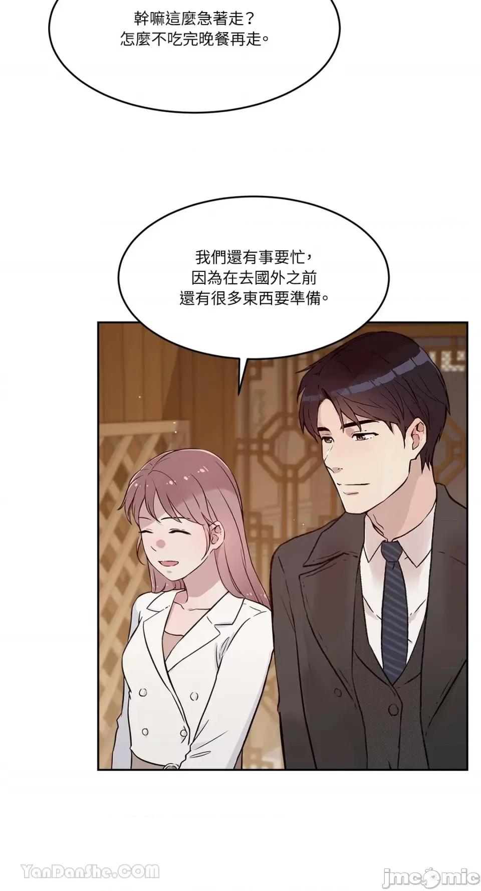 帅哥研究员的秘密契约关係 社内驯爱 65 第47页