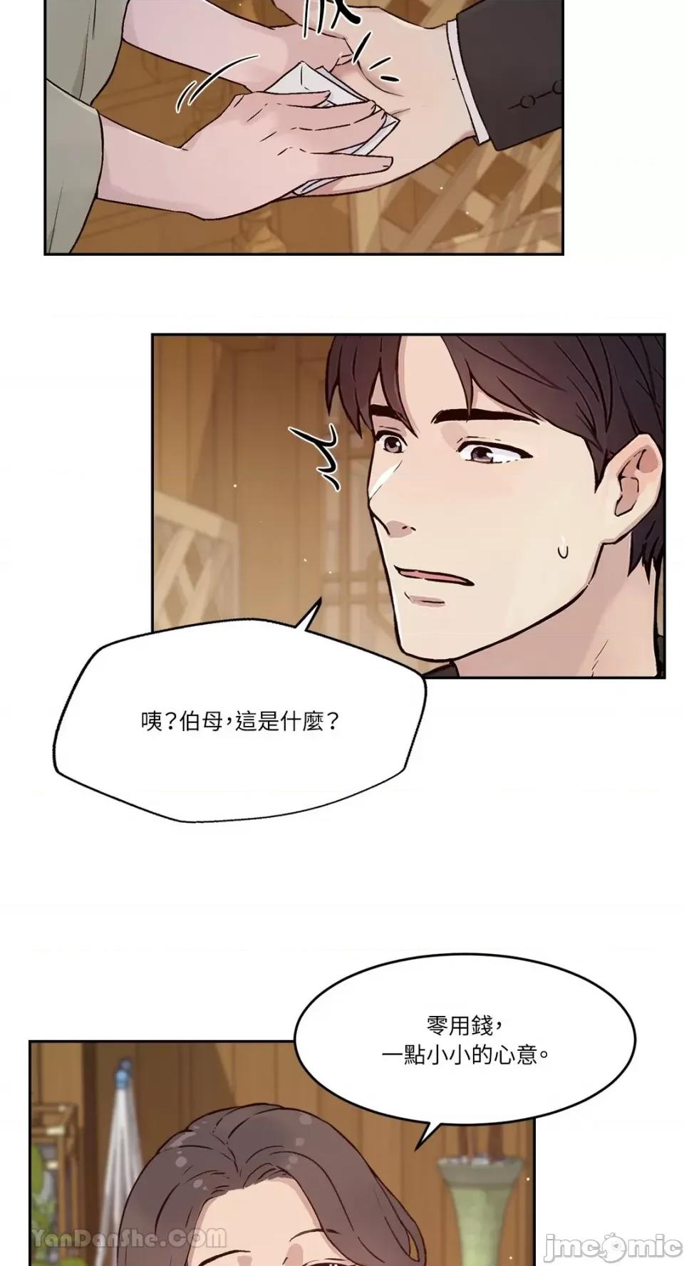 帅哥研究员的秘密契约关係 社内驯爱 65 第49页