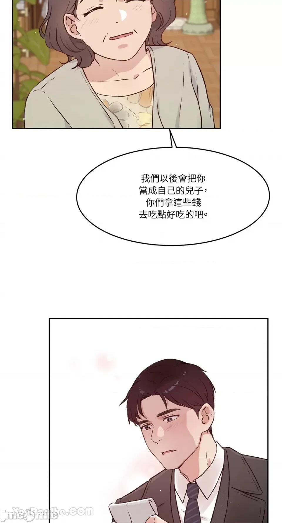 帅哥研究员的秘密契约关係 社内驯爱 65 第50页