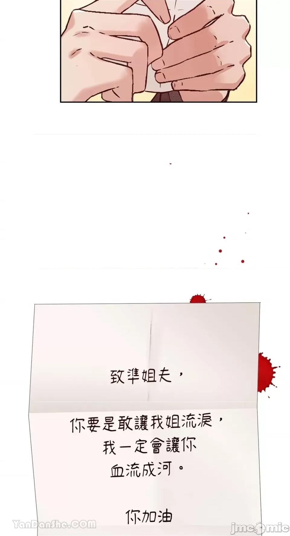 帅哥研究员的秘密契约关係 社内驯爱 65 第62页
