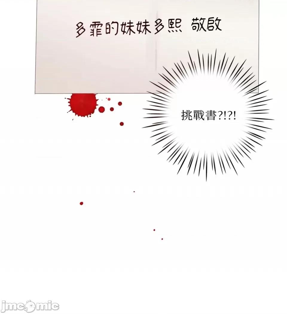 帅哥研究员的秘密契约关係 社内驯爱 65 第63页