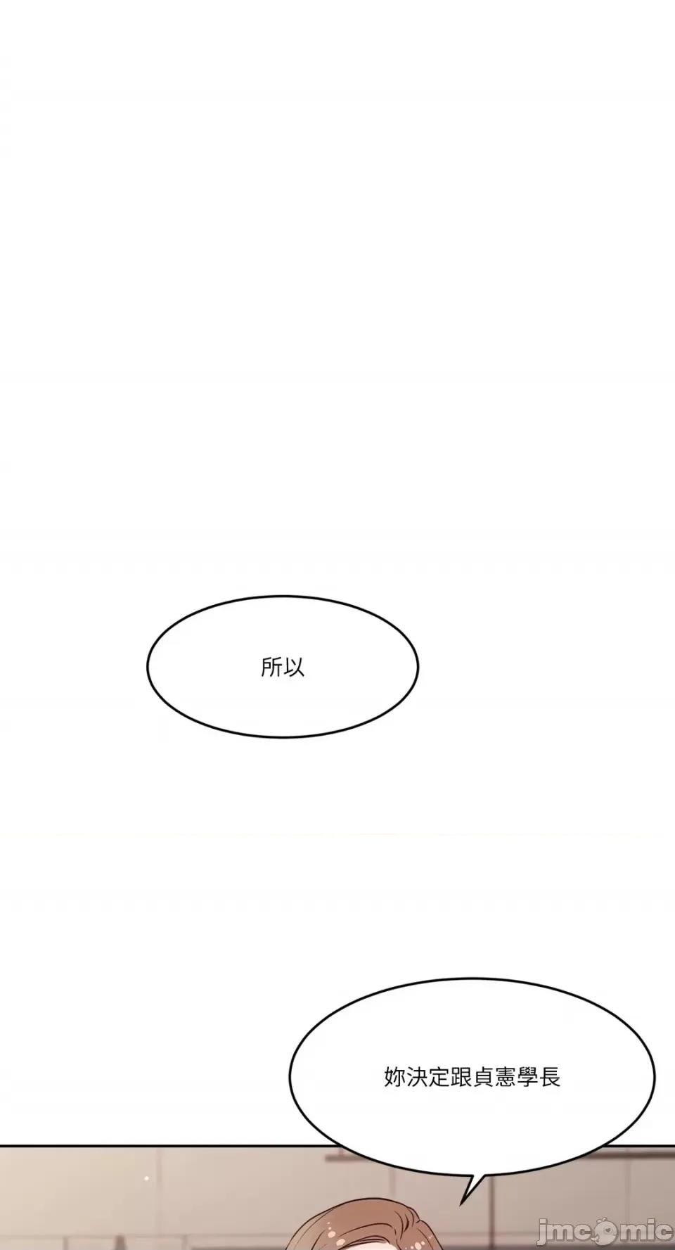 帅哥研究员的秘密契约关係 社内驯爱 66 第1页