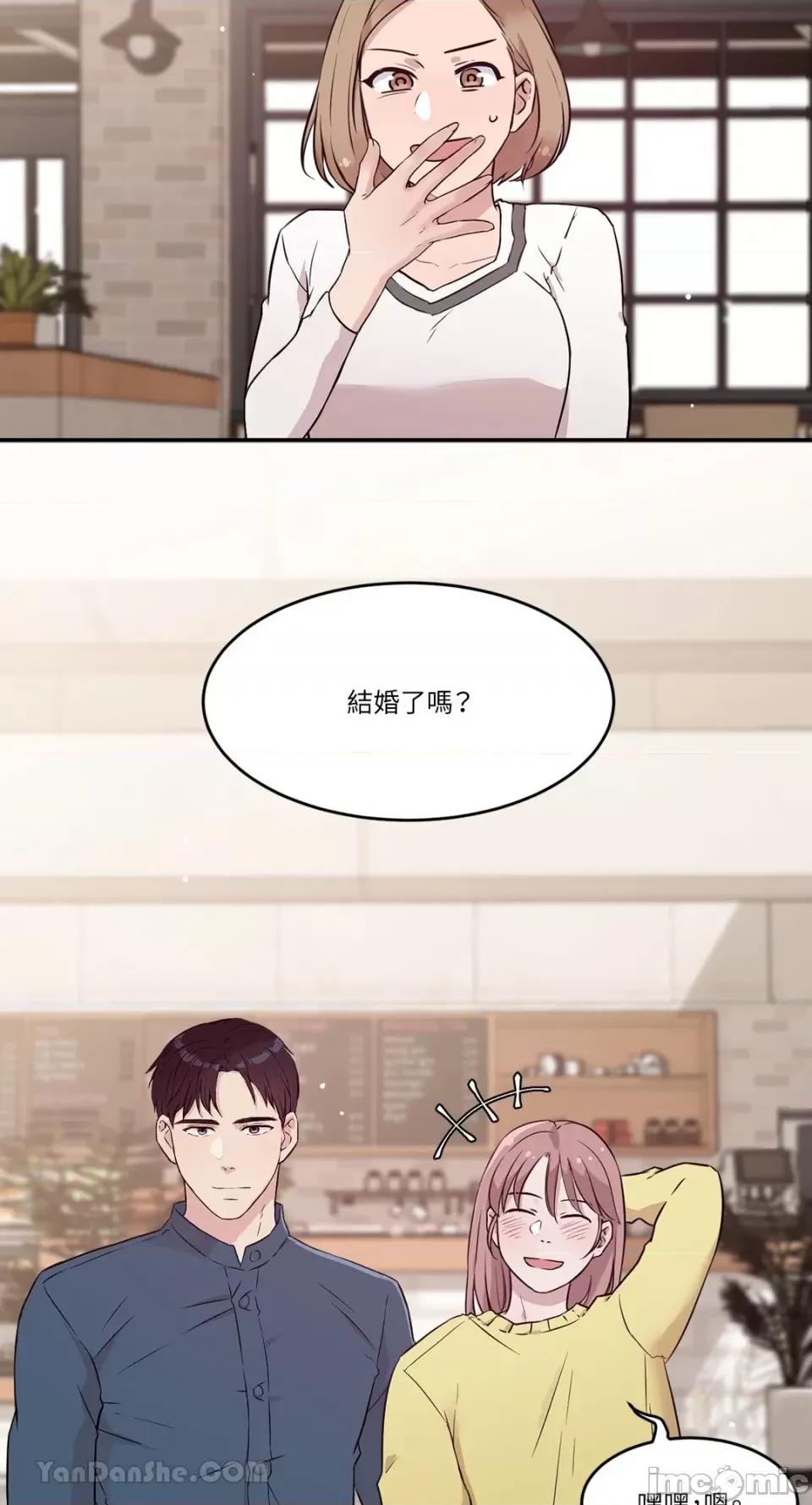 帅哥研究员的秘密契约关係 社内驯爱 66 第2页