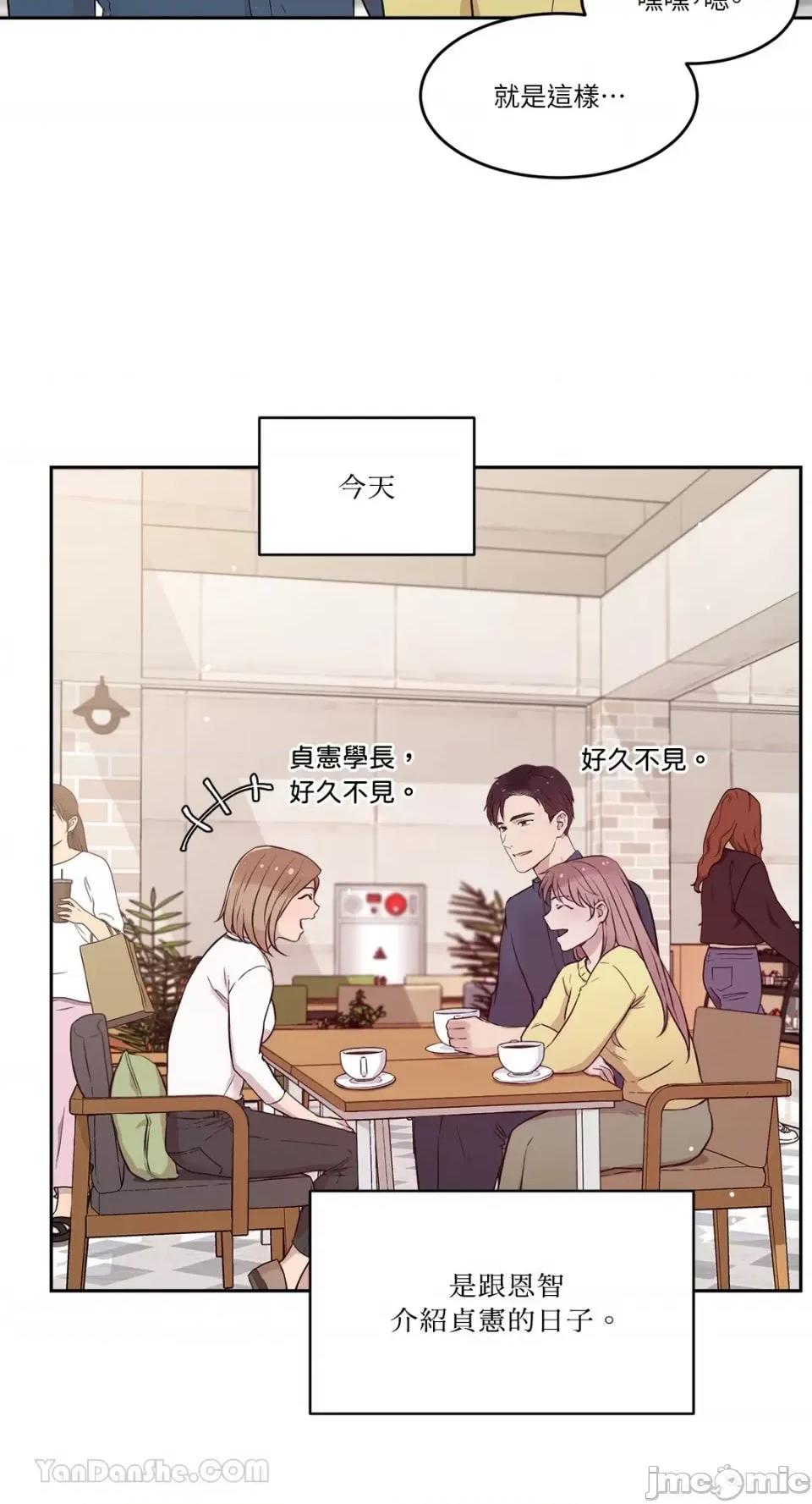 帅哥研究员的秘密契约关係 社内驯爱 66 第3页