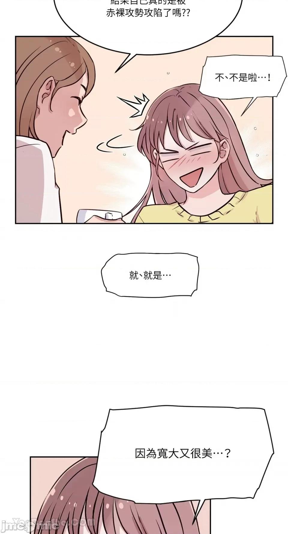 帅哥研究员的秘密契约关係 社内驯爱 66 第10页