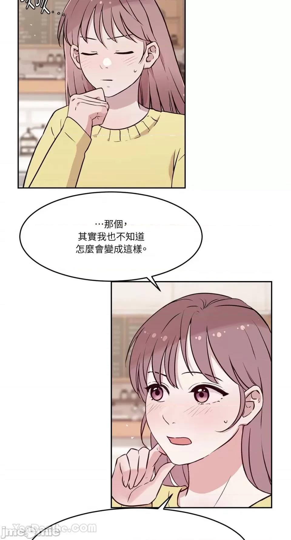 帅哥研究员的秘密契约关係 社内驯爱 66 第13页