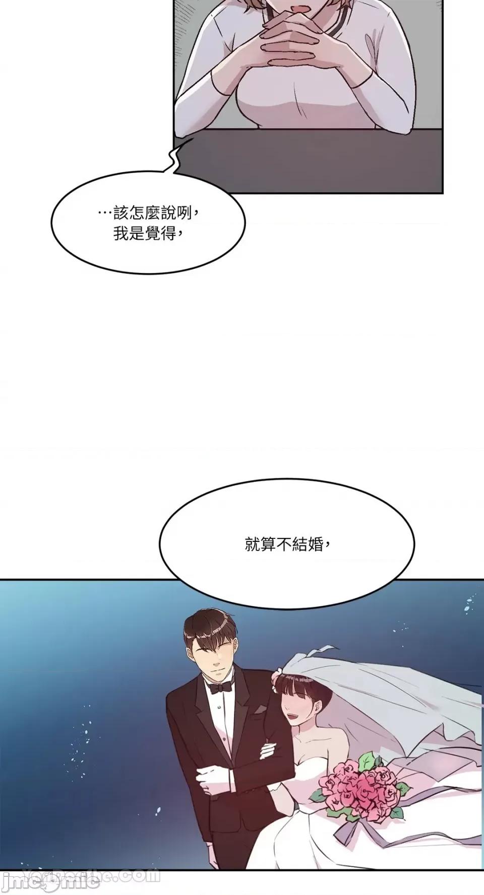 帅哥研究员的秘密契约关係 社内驯爱 66 第19页