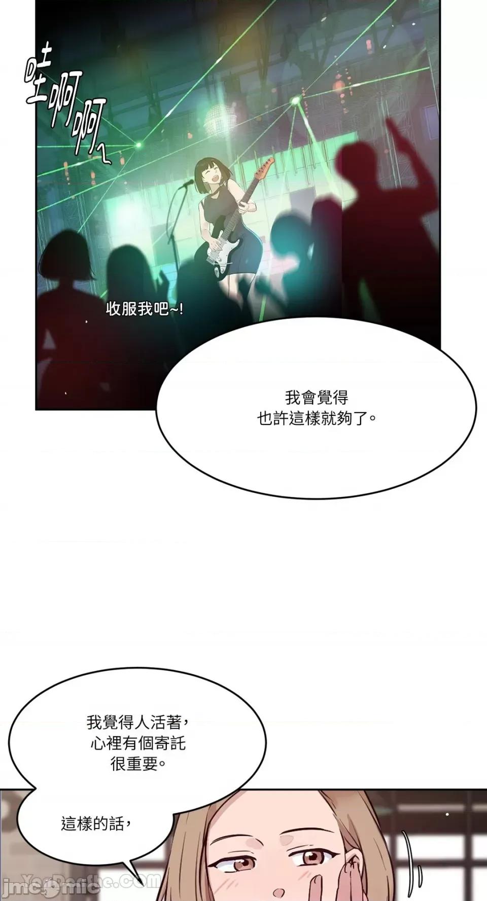 帅哥研究员的秘密契约关係 社内驯爱 66 第22页