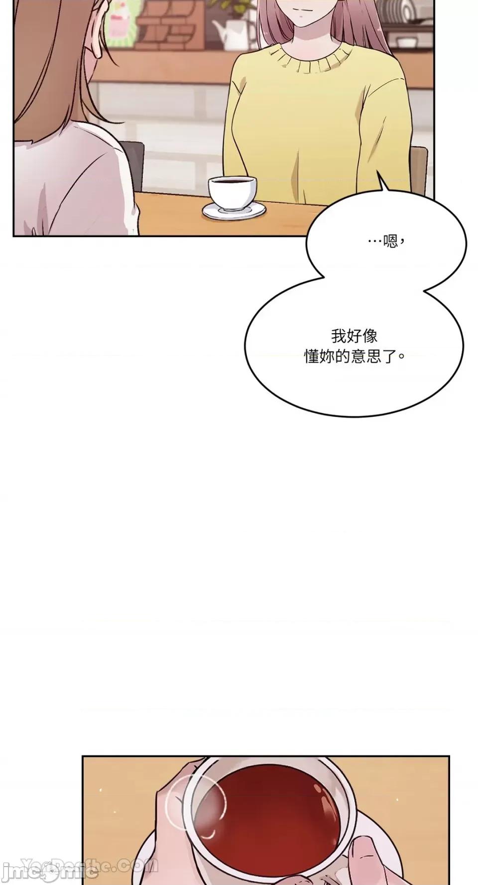 帅哥研究员的秘密契约关係 社内驯爱 66 第24页