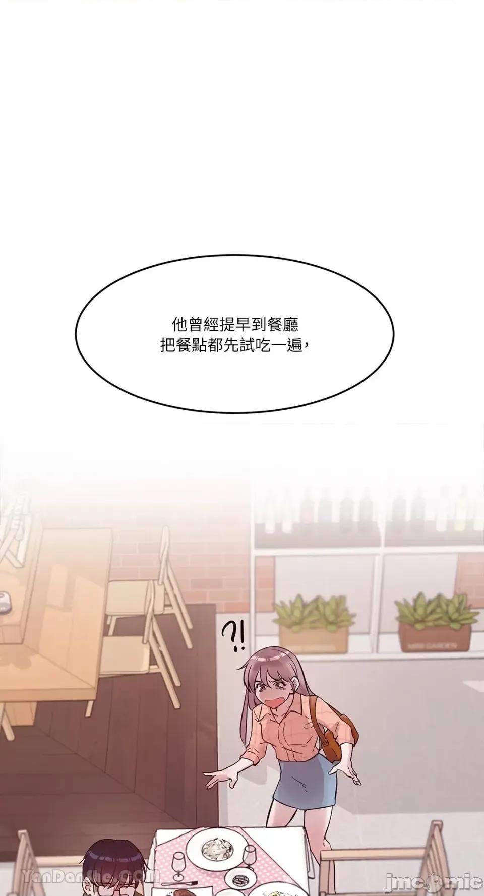 帅哥研究员的秘密契约关係 社内驯爱 66 第26页