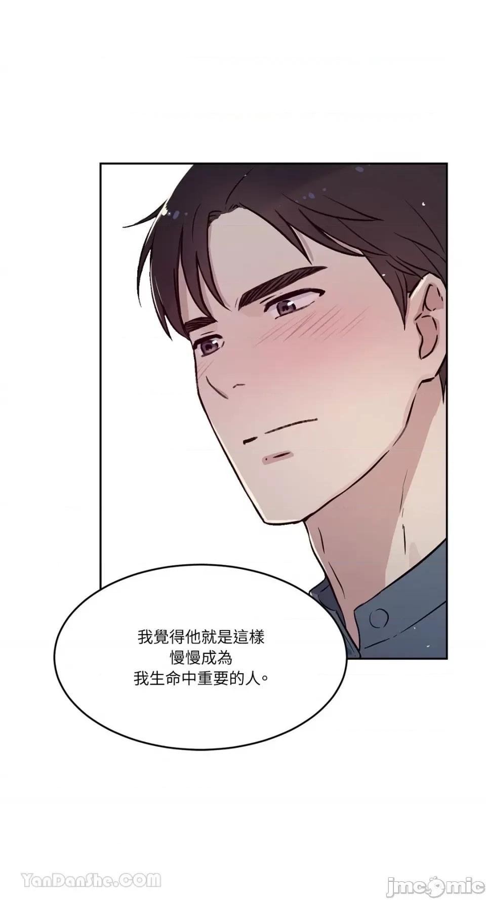 帅哥研究员的秘密契约关係 社内驯爱 66 第30页