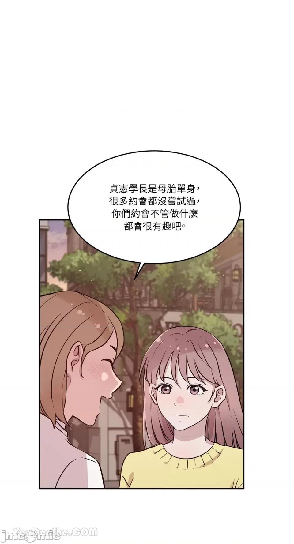 帅哥研究员的秘密契约关係 社内驯爱 66 第34页