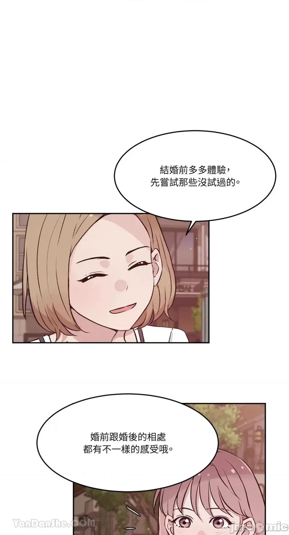 帅哥研究员的秘密契约关係 社内驯爱 66 第35页
