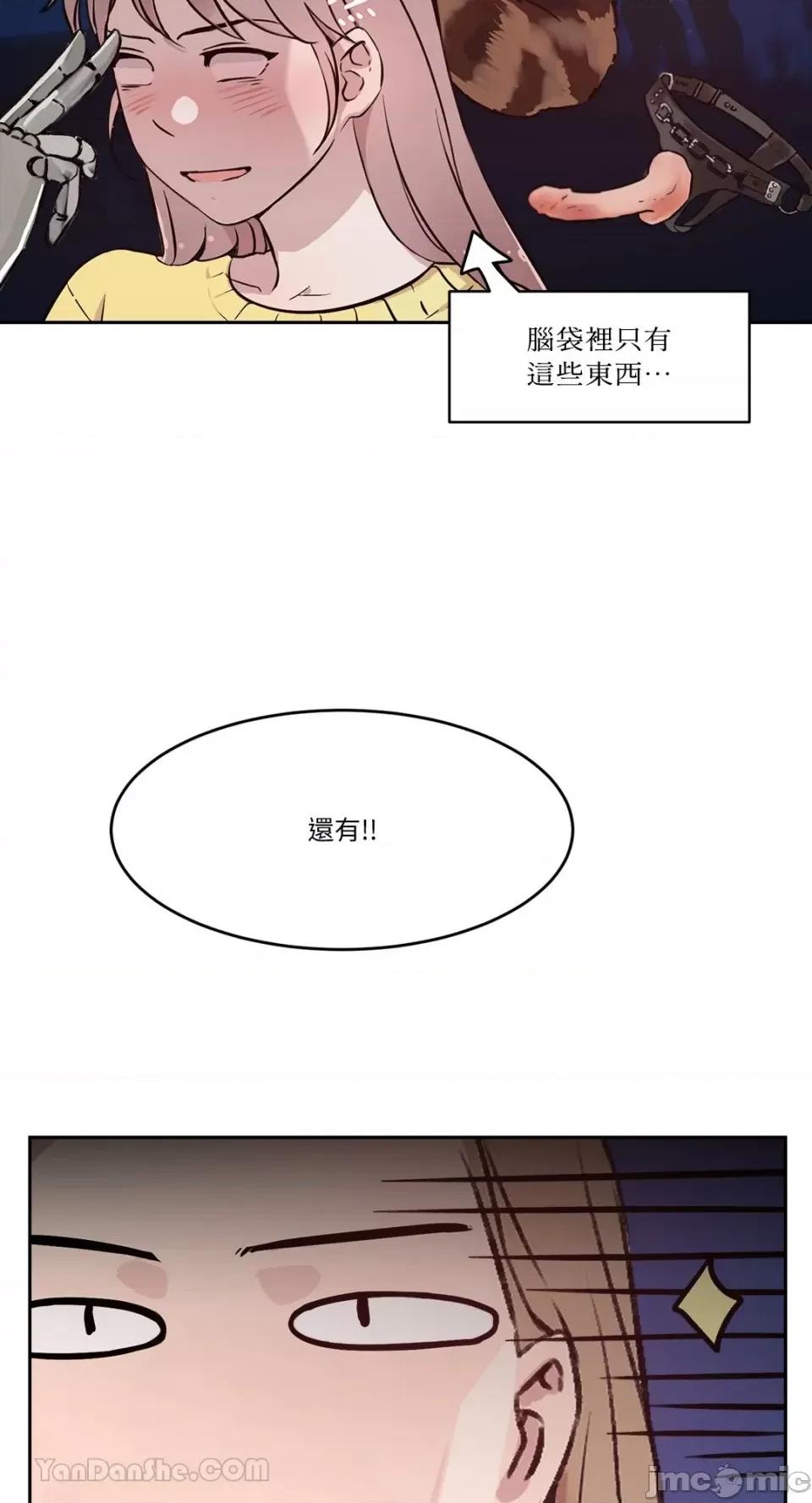 帅哥研究员的秘密契约关係 社内驯爱 66 第37页