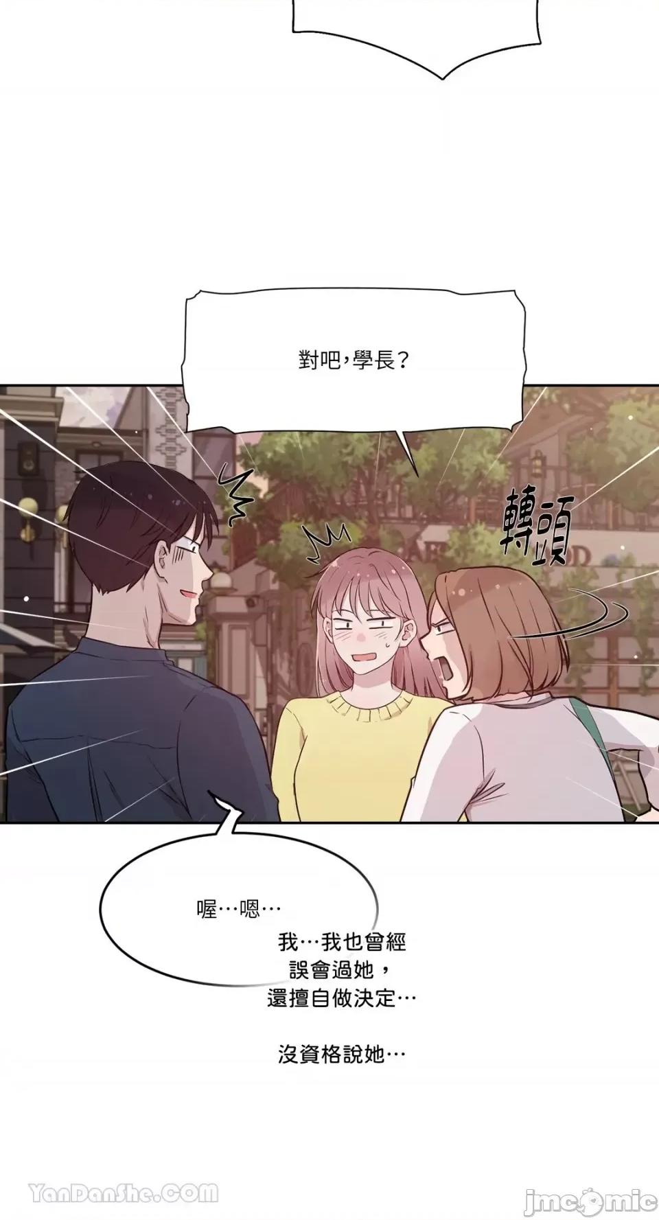 帅哥研究员的秘密契约关係 社内驯爱 66 第39页