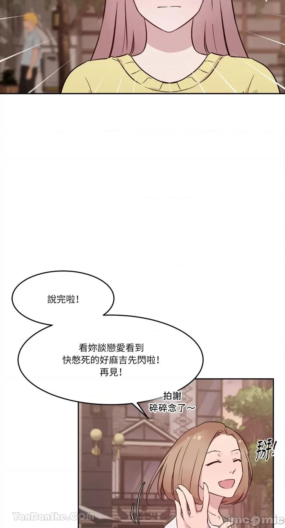 帅哥研究员的秘密契约关係 社内驯爱 66 第42页