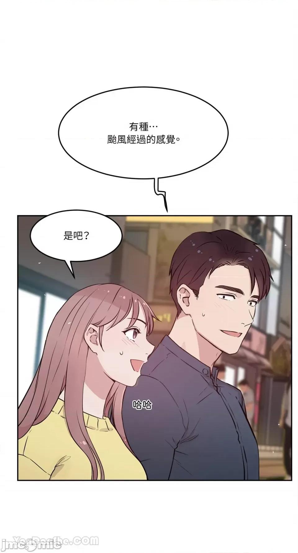 帅哥研究员的秘密契约关係 社内驯爱 66 第44页