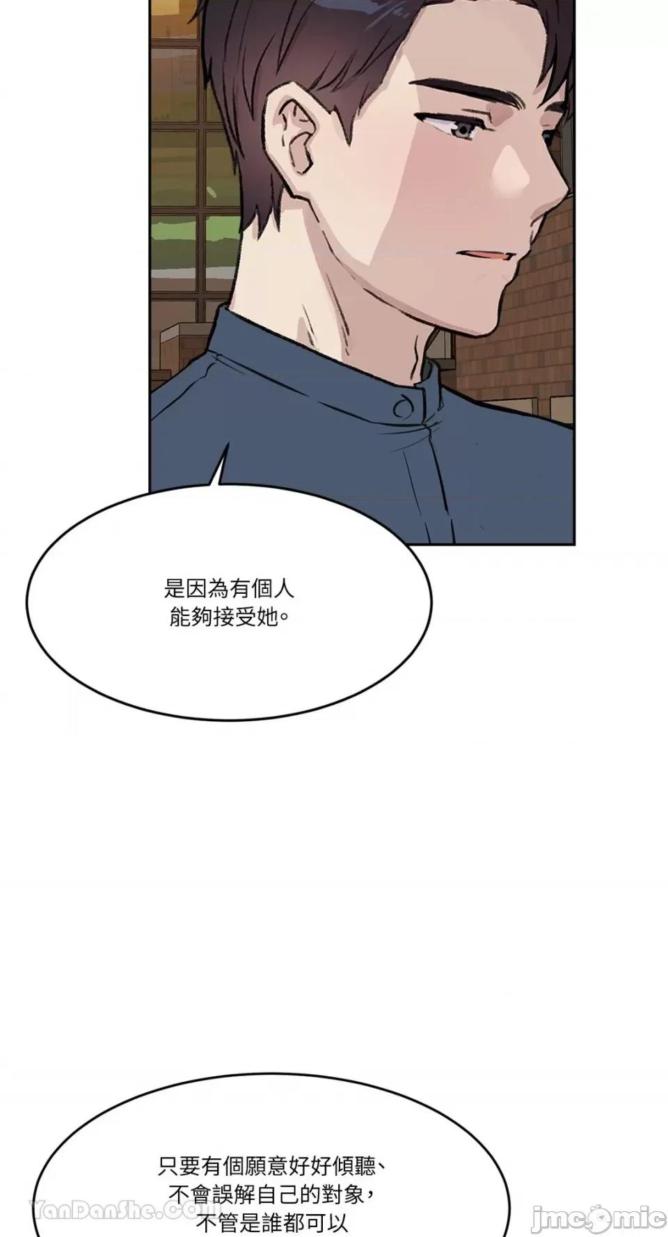 帅哥研究员的秘密契约关係 社内驯爱 66 第52页