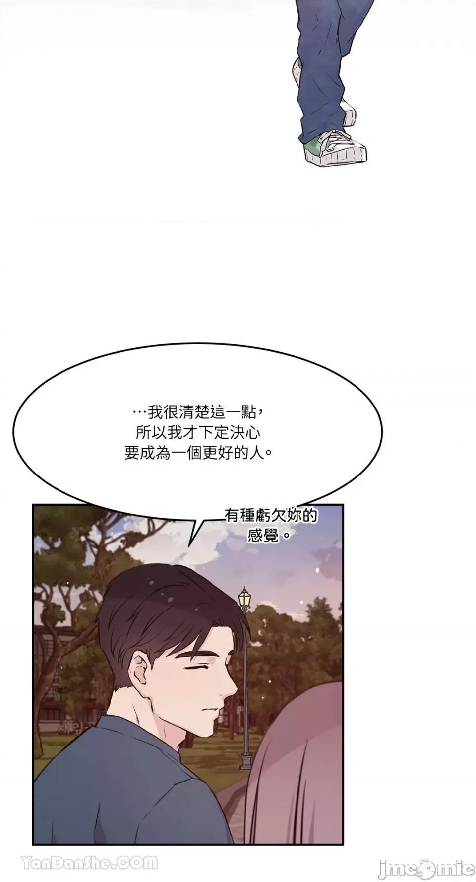 帅哥研究员的秘密契约关係 社内驯爱 66 第55页