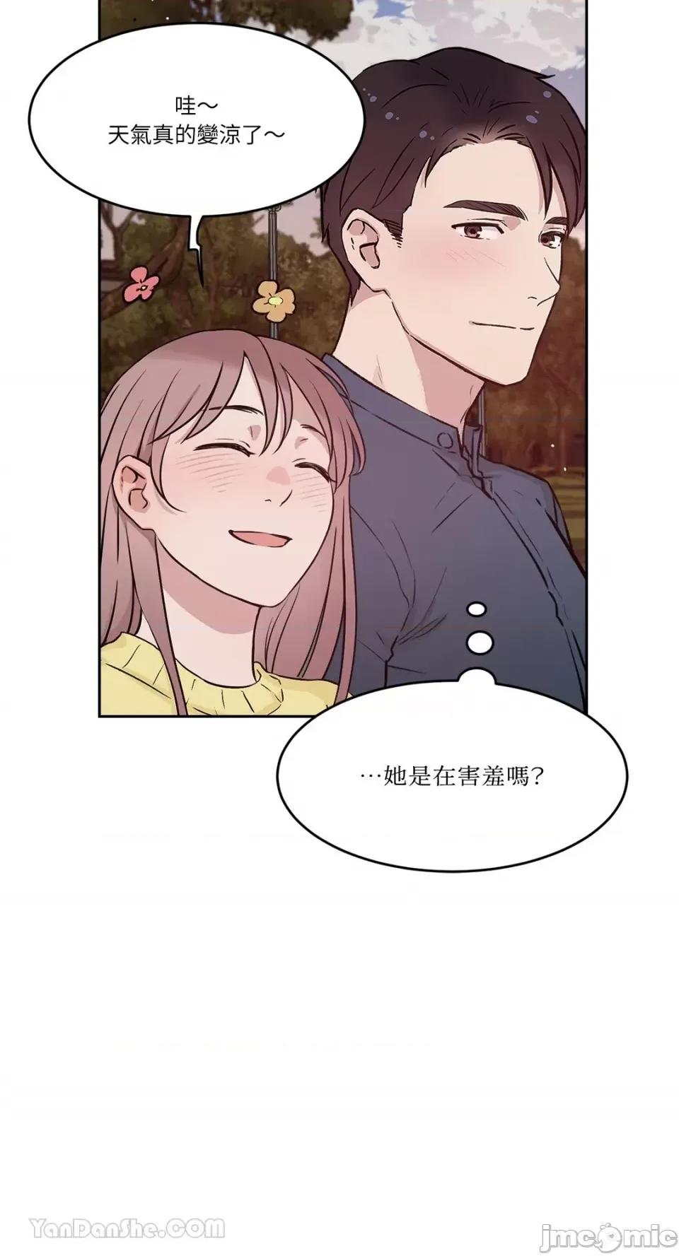 帅哥研究员的秘密契约关係 社内驯爱 66 第58页
