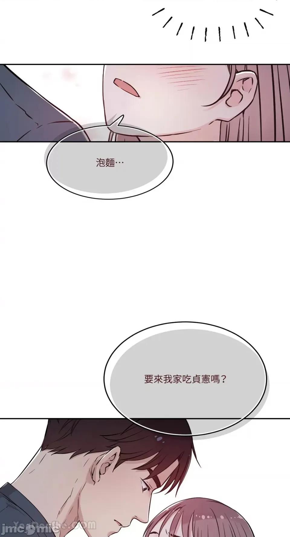 帅哥研究员的秘密契约关係 社内驯爱 66 第70页