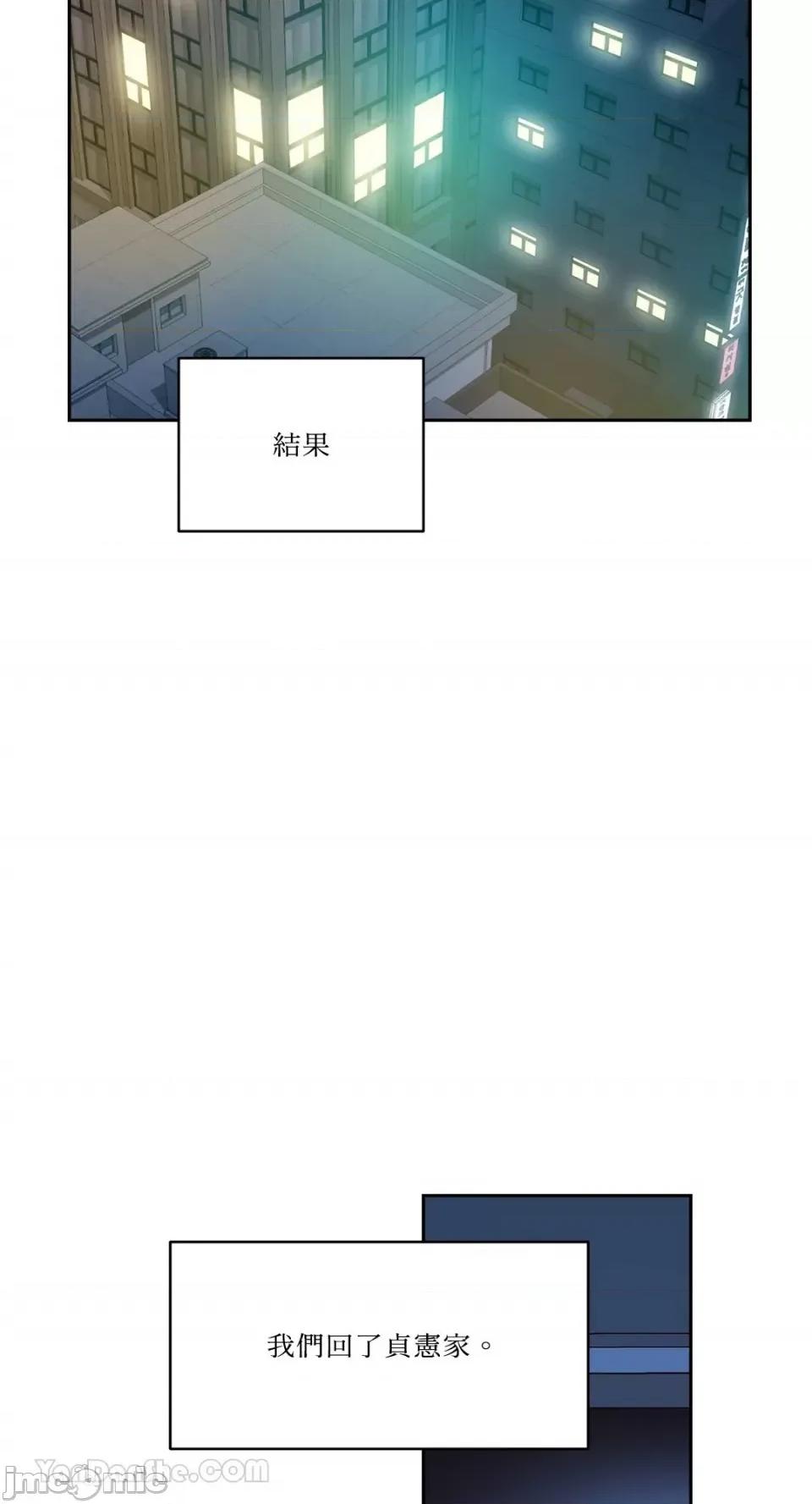 帅哥研究员的秘密契约关係 社内驯爱 67 第7页