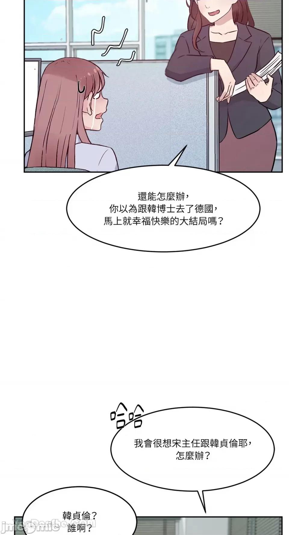 帅哥研究员的秘密契约关係 社内驯爱 67 第30页